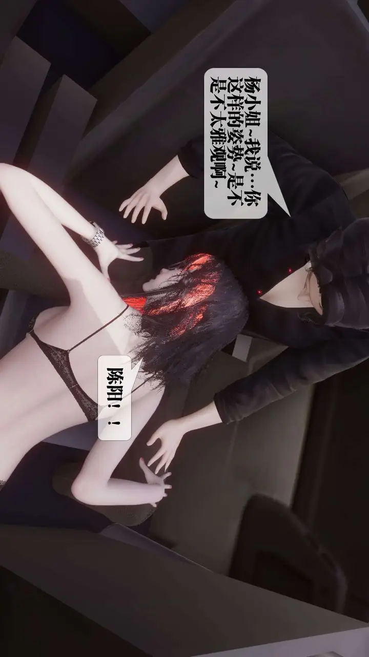 漫画《[3D]都市欲灵》第18话第56张图
