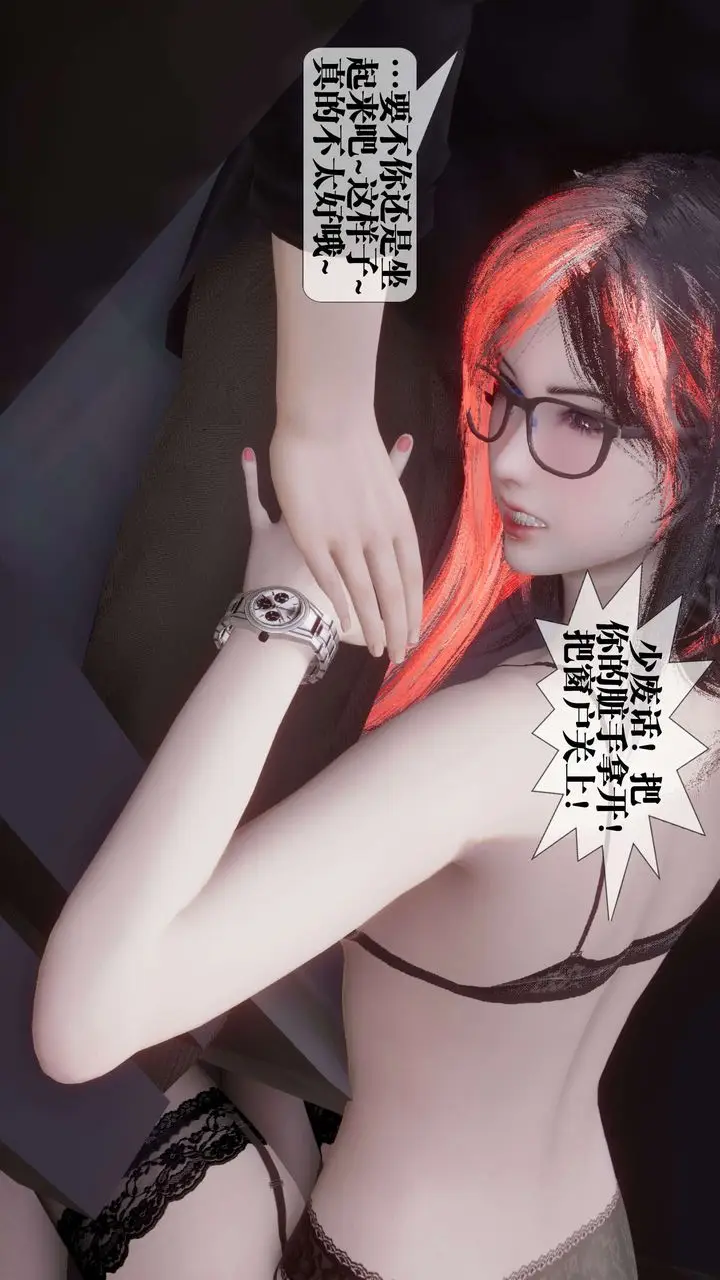 漫画《[3D]都市欲灵》第18话第57张图