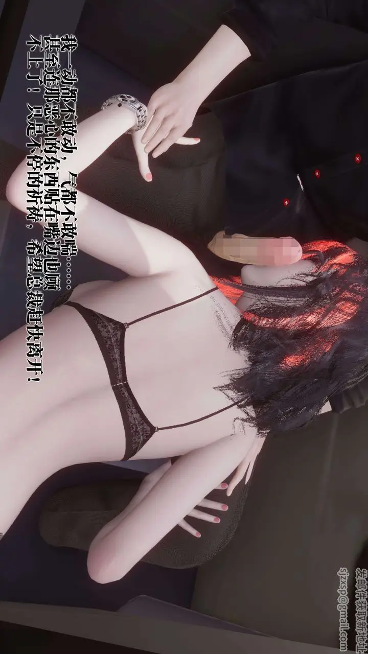 漫画《[3D]都市欲灵》第18话第69张图
