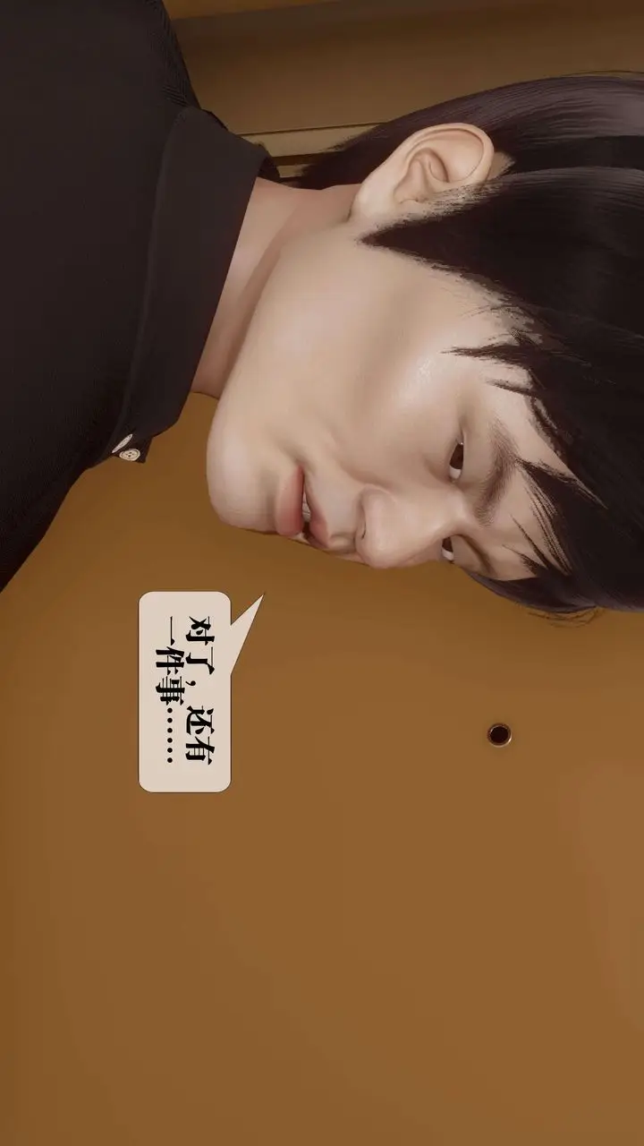 漫画《[3D]都市欲灵》第16话第38张图