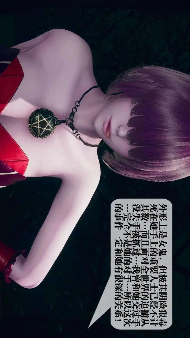 漫画《[3D]都市欲灵》第16话第70张图
