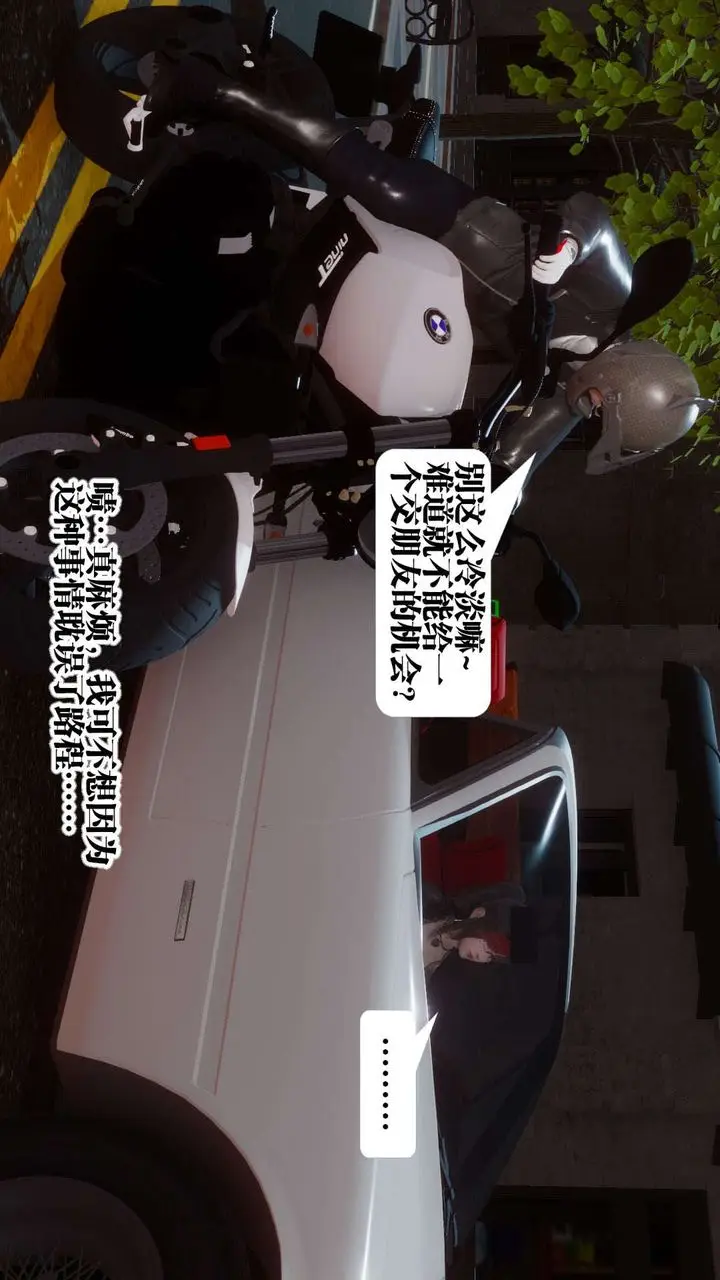 漫画《[3D]都市欲灵》第07话第13张图