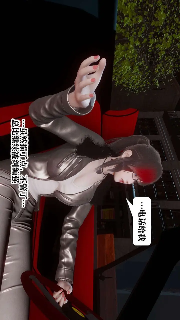 漫画《[3D]都市欲灵》第07话第14张图