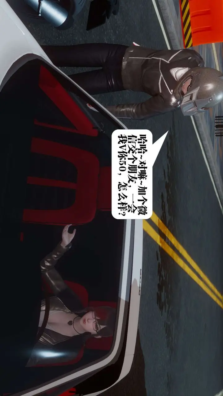 漫画《[3D]都市欲灵》第07话第15张图