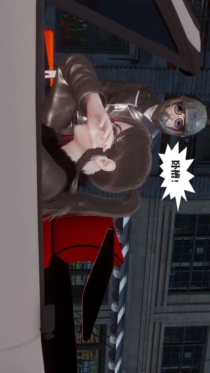 漫画《[3D]都市欲灵》第07话第17张图