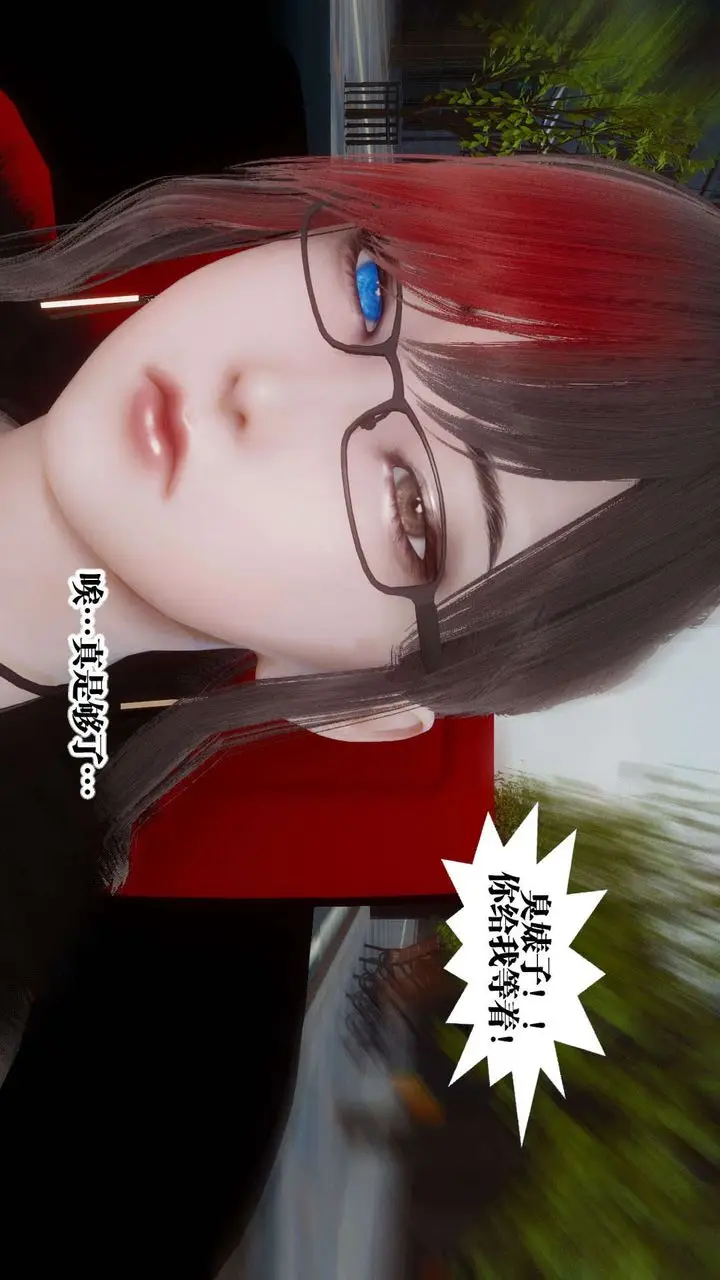 漫画《[3D]都市欲灵》第07话第22张图