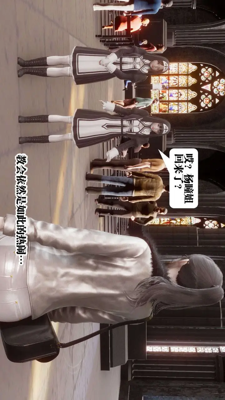 漫画《[3D]都市欲灵》第07话第24张图