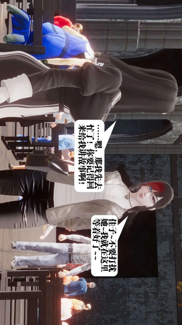 漫画《[3D]都市欲灵》第07话第33张图