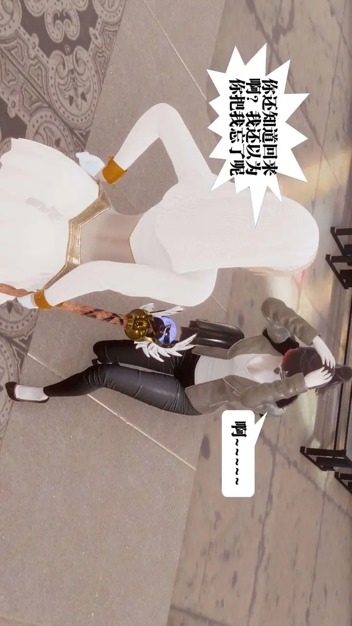 漫画《[3D]都市欲灵》第07话第40张图