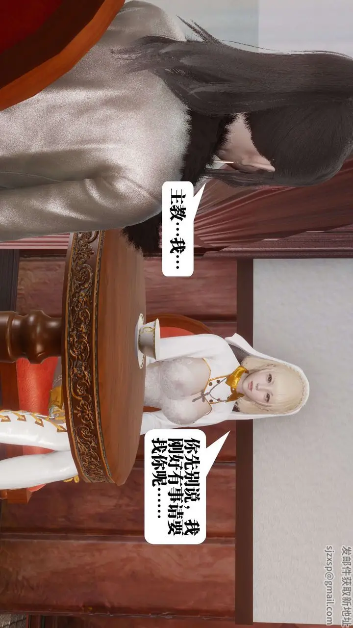 漫画《[3D]都市欲灵》第07话第44张图