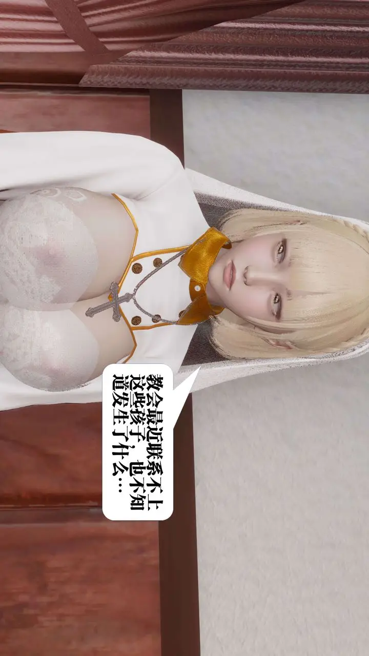 漫画《[3D]都市欲灵》第07话第46张图
