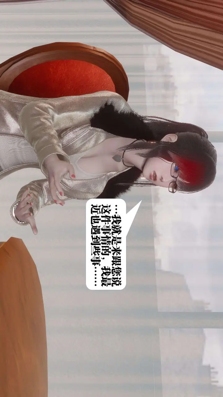 漫画《[3D]都市欲灵》第07话第49张图