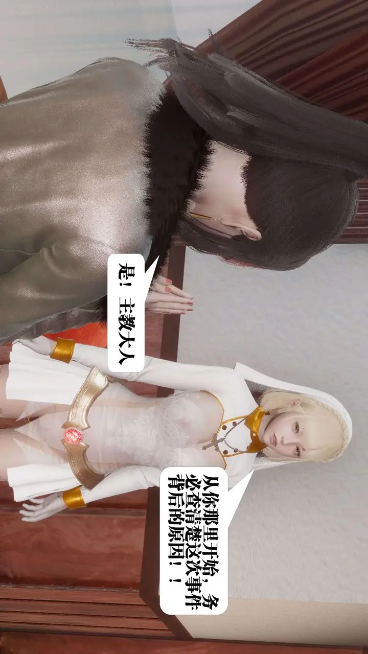 漫画《[3D]都市欲灵》第07话第53张图