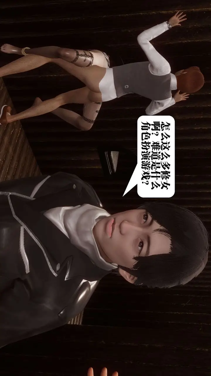 漫画《[3D]都市欲灵》第07话第67张图