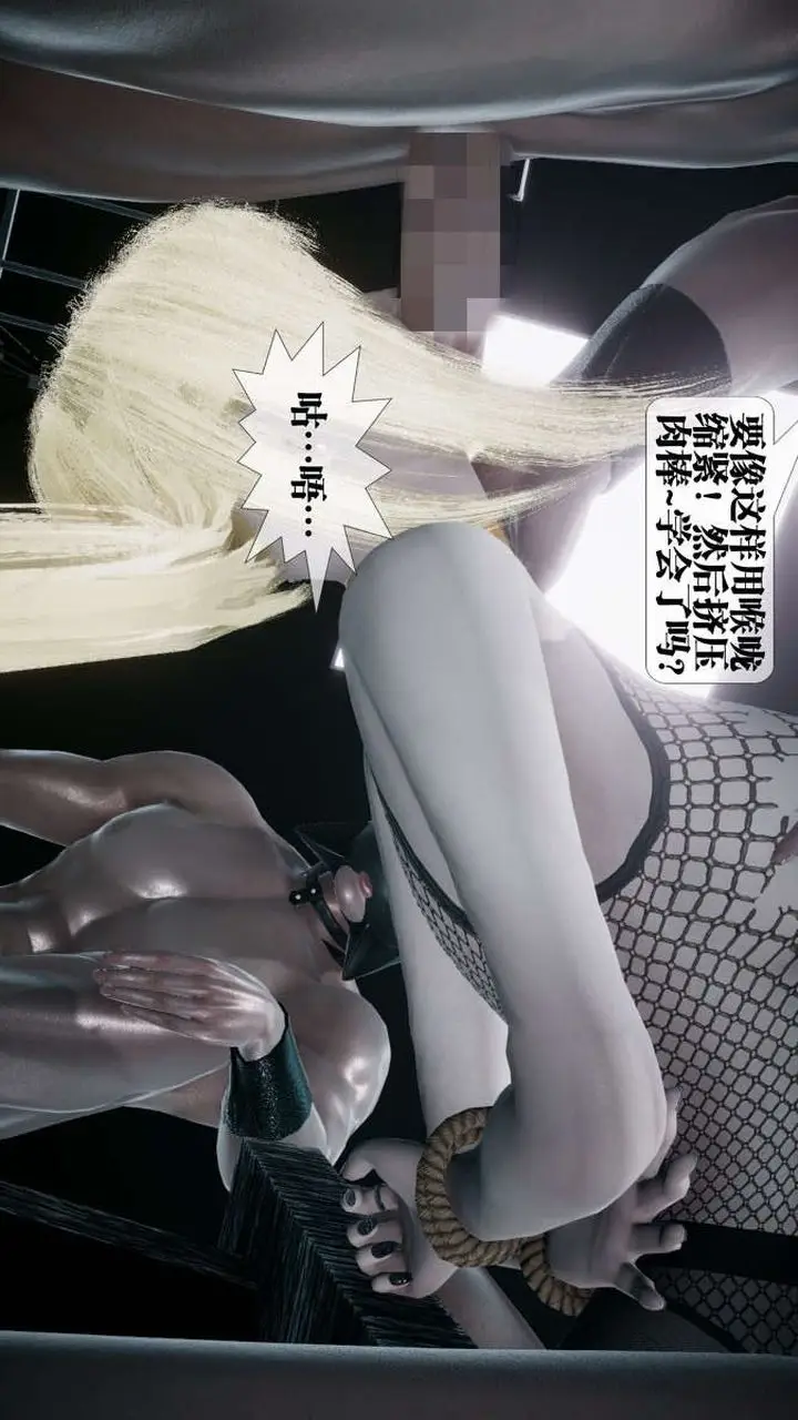 漫画《[3D]都市欲灵》第13话第72张图