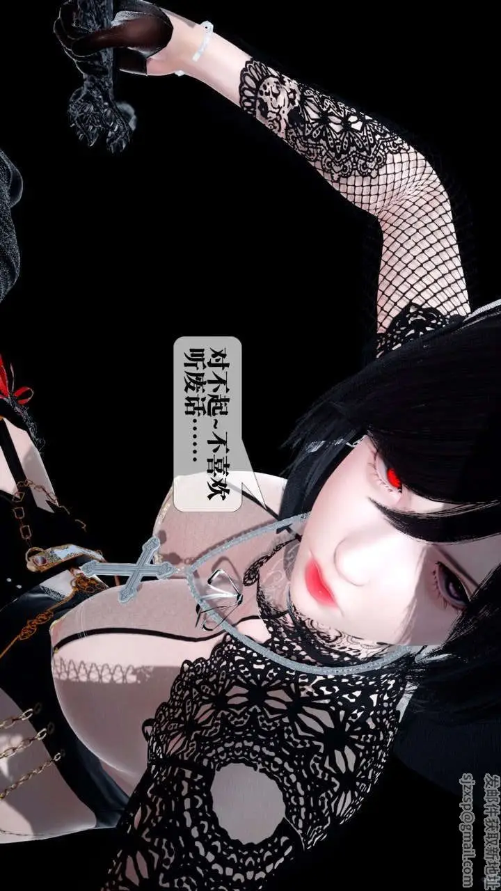 漫画《[3D]都市欲灵》第13话第9张图