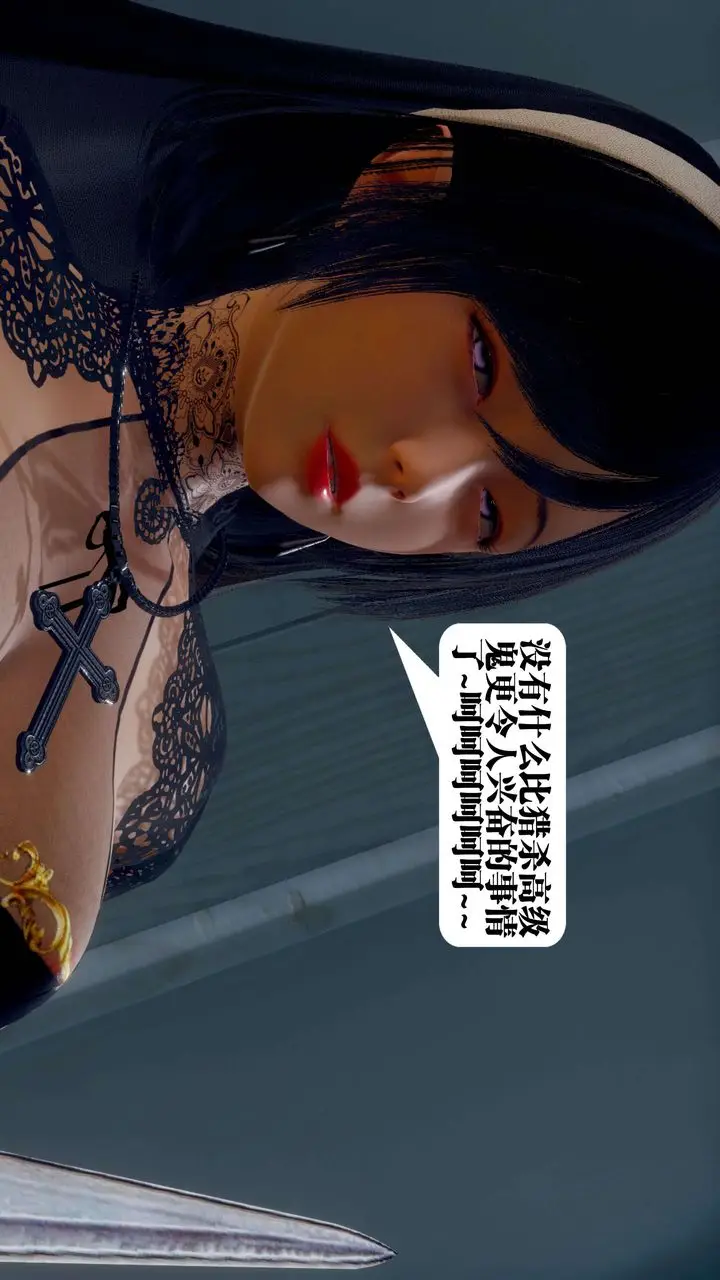 漫画《[3D]都市欲灵》第09话第11张图