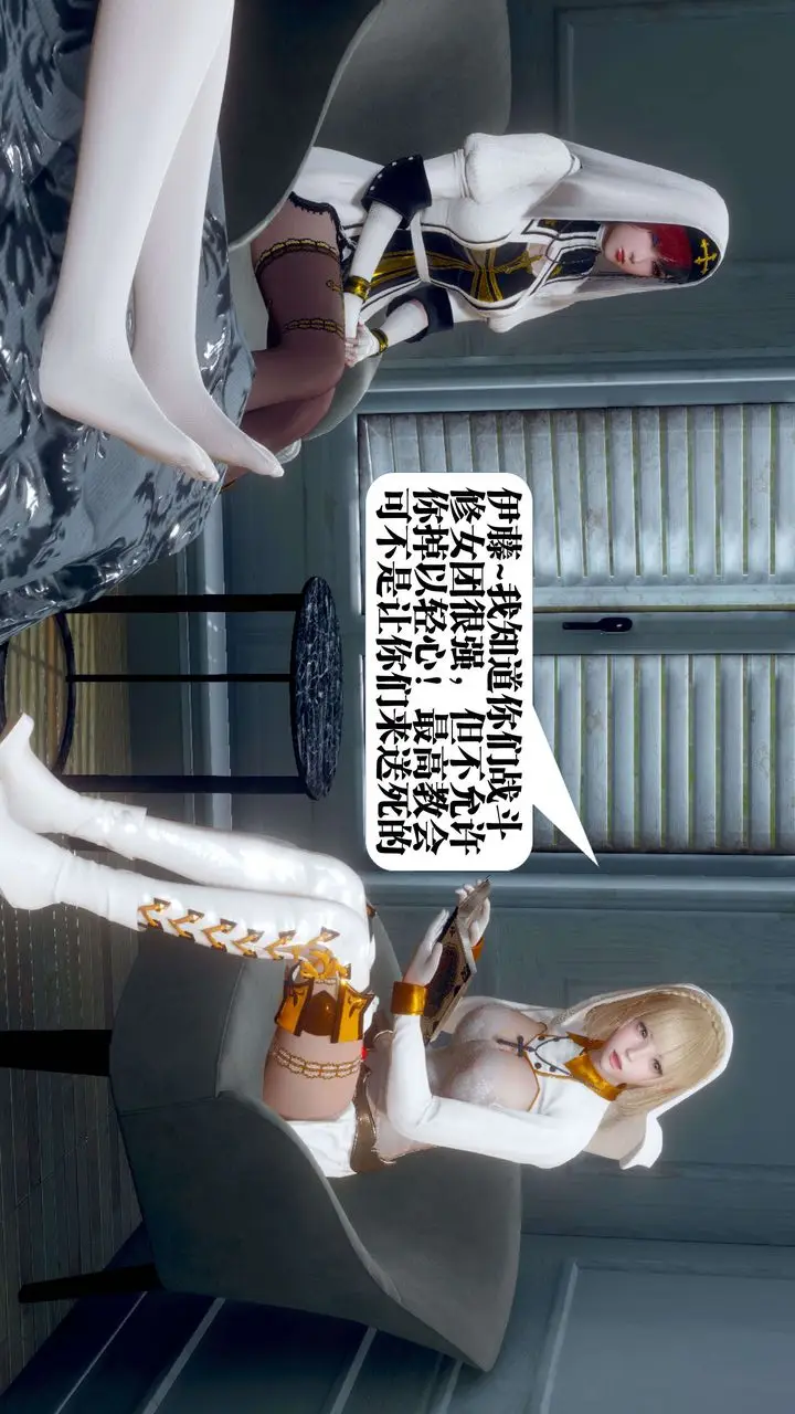 漫画《[3D]都市欲灵》第09话第12张图