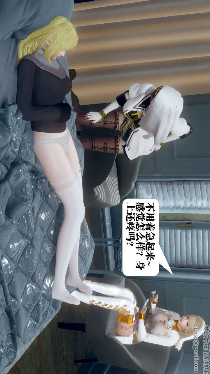 漫画《[3D]都市欲灵》第09话第15张图