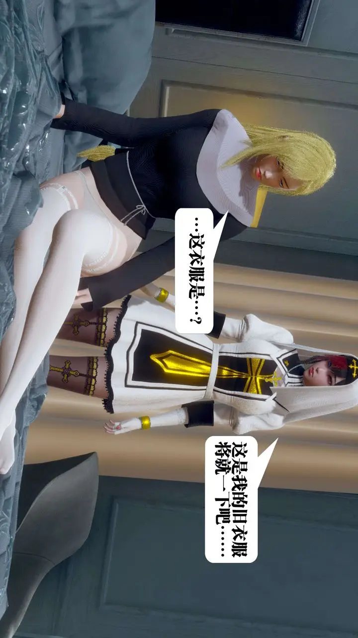 漫画《[3D]都市欲灵》第09话第16张图