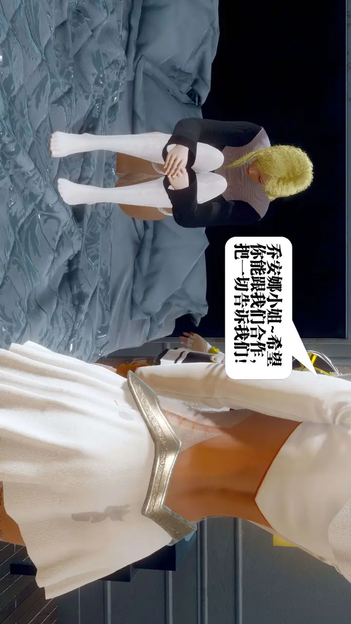 漫画《[3D]都市欲灵》第09话第18张图