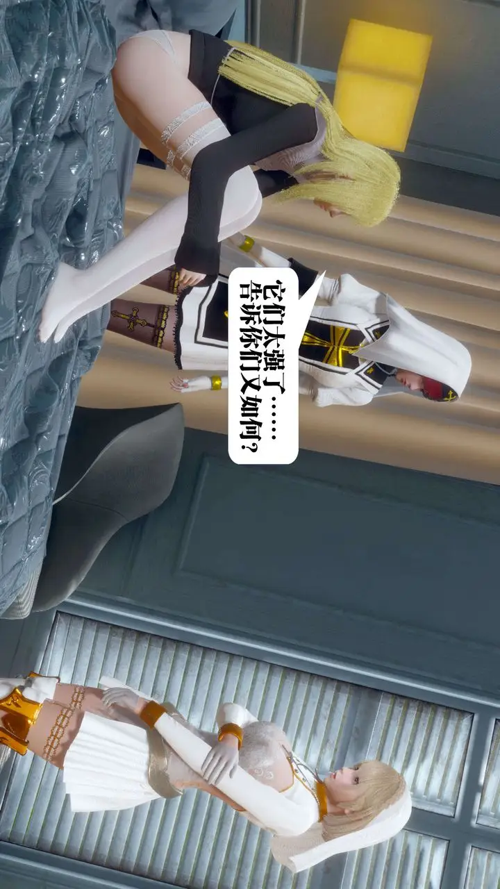 漫画《[3D]都市欲灵》第09话第19张图