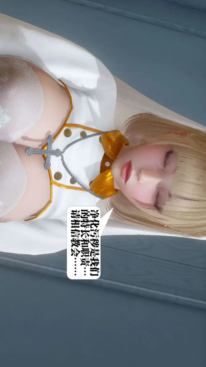 漫画《[3D]都市欲灵》第09话第20张图