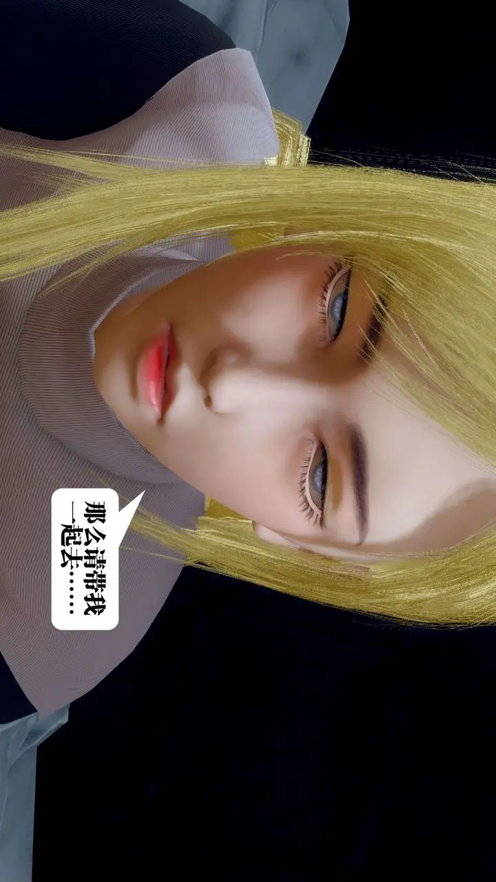 漫画《[3D]都市欲灵》第09话第21张图