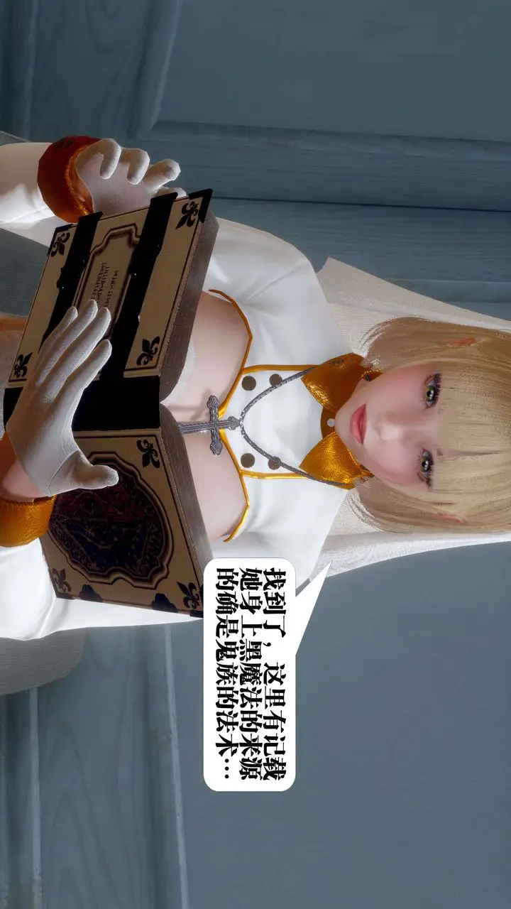 漫画《[3D]都市欲灵》第09话第6张图