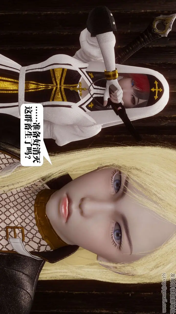 漫画《[3D]都市欲灵》第09话第60张图