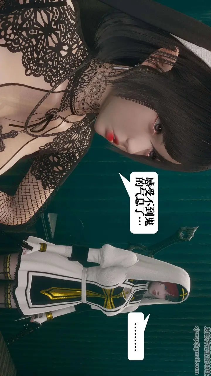 漫画《[3D]都市欲灵》第09话第80张图