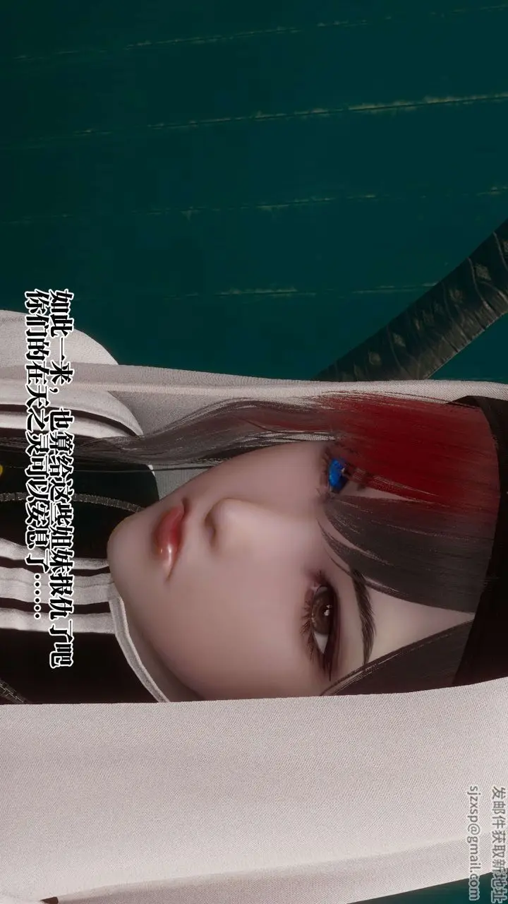 漫画《[3D]都市欲灵》第09话第81张图