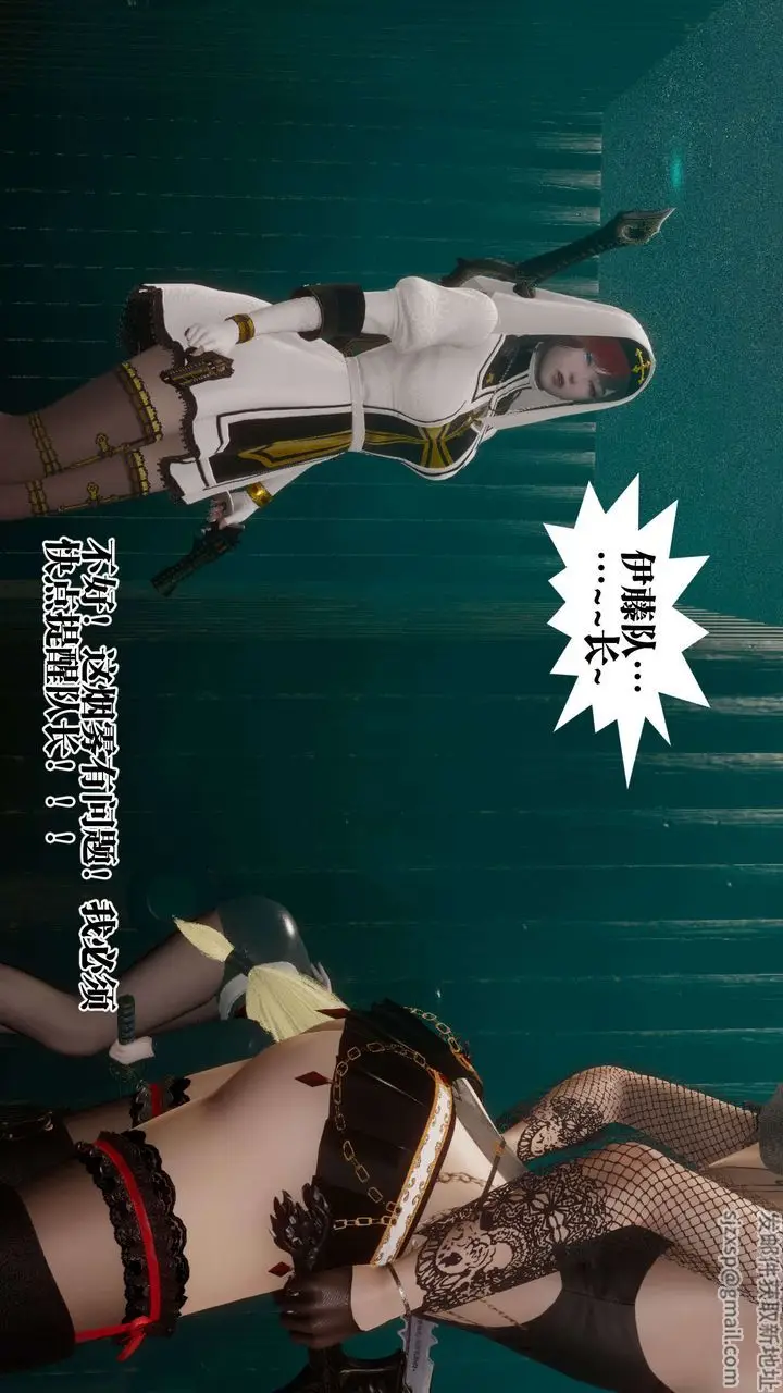 漫画《[3D]都市欲灵》第09话第84张图