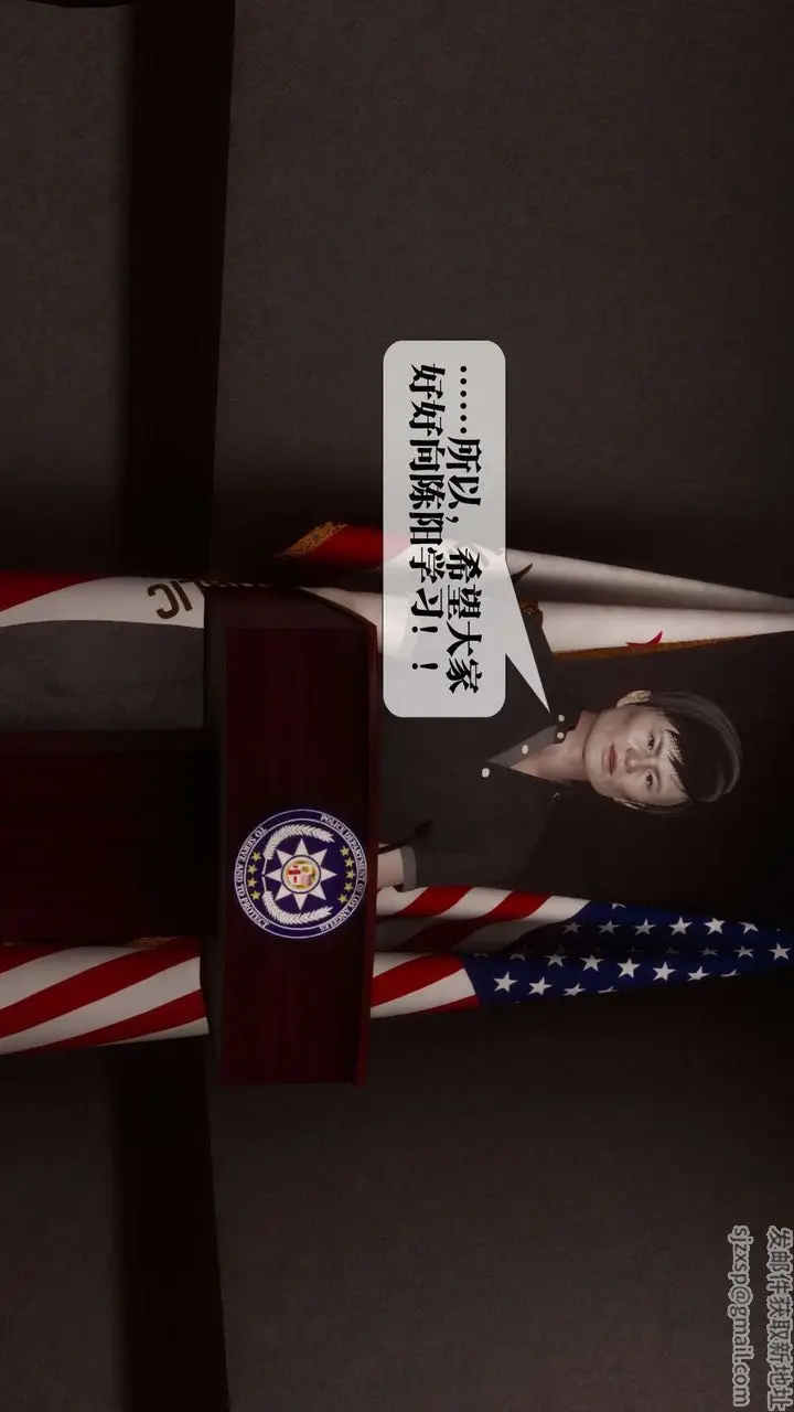 漫画《[3D]都市欲灵》第14话第38张图