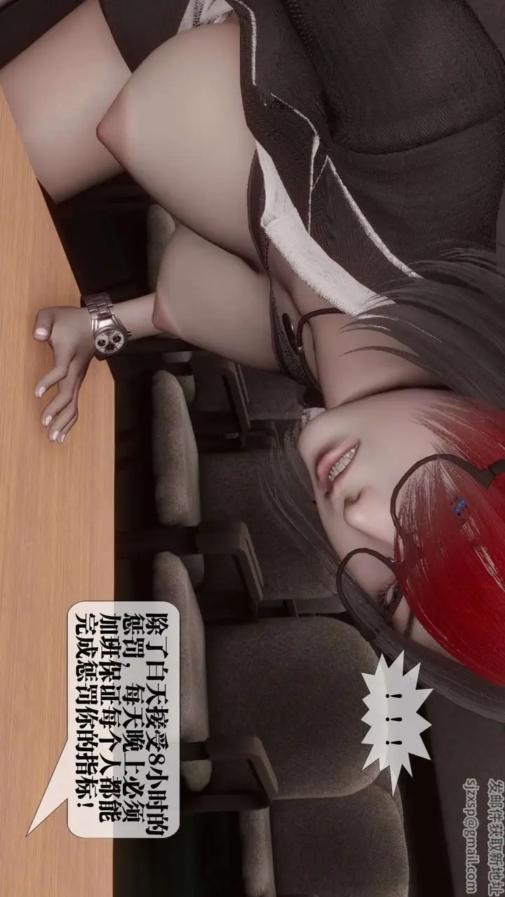 漫画《[3D]都市欲灵》第14话第47张图