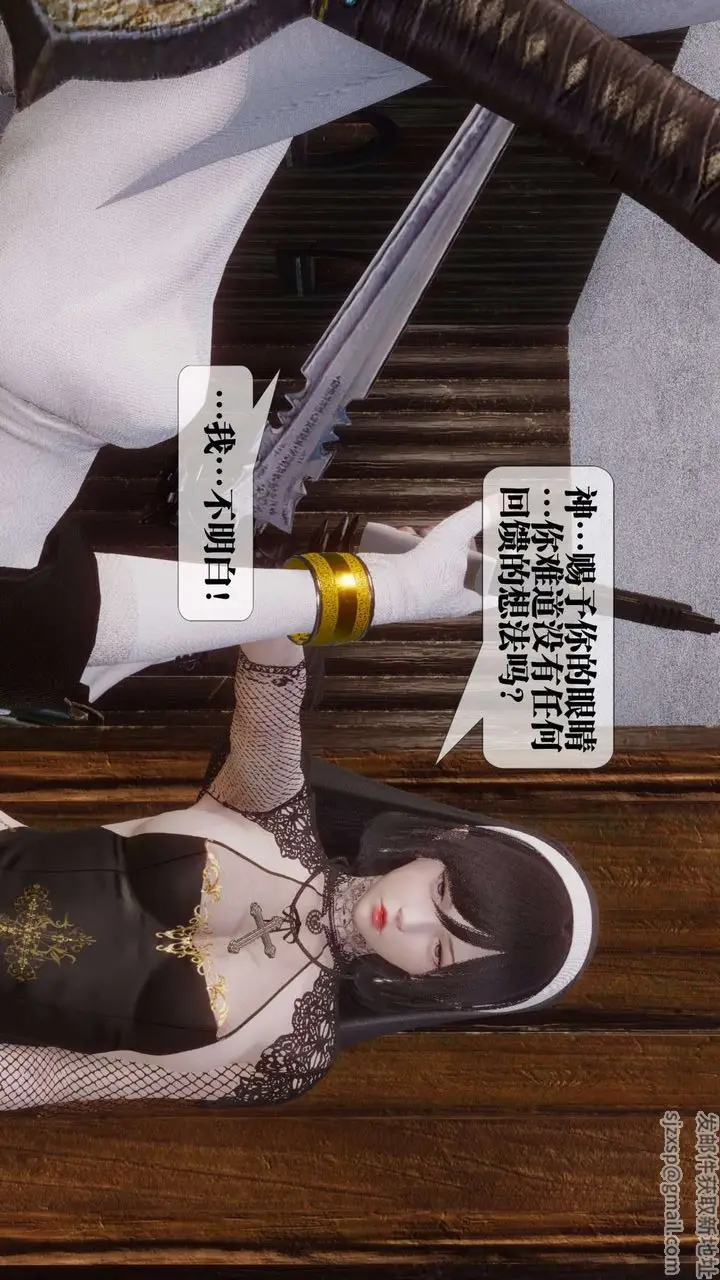 漫画《[3D]都市欲灵》第14话第78张图