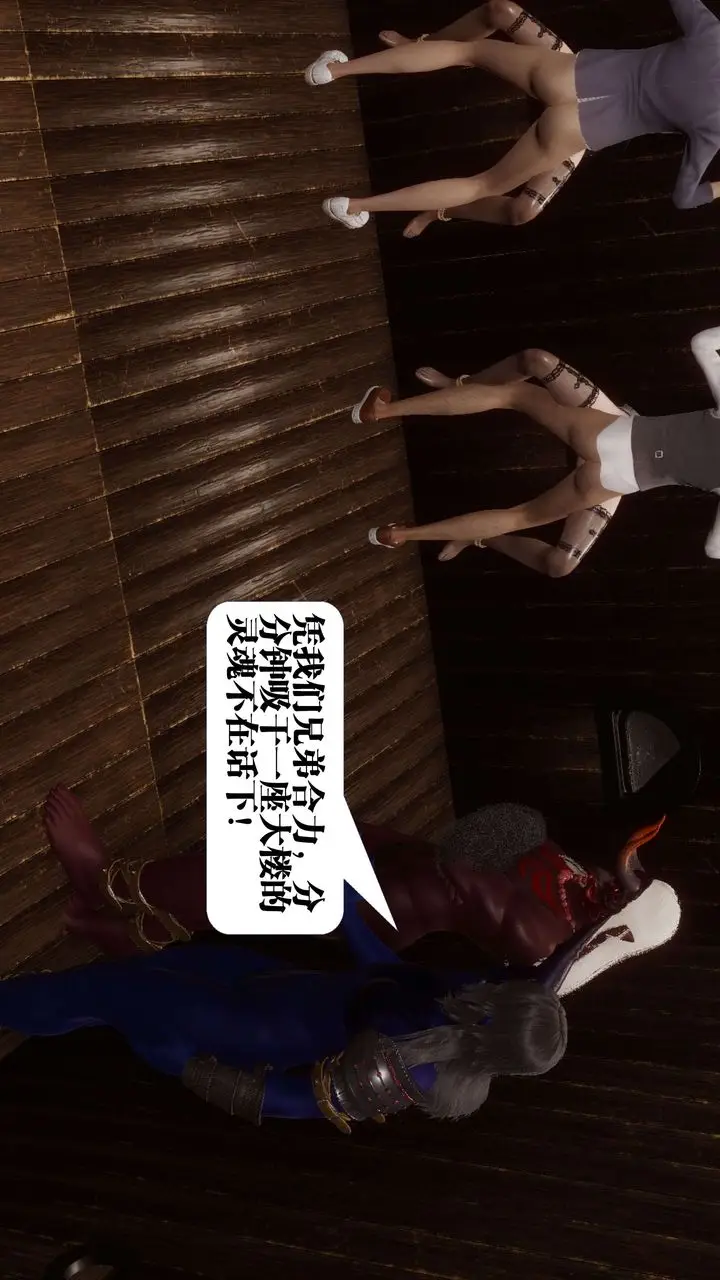 漫画《[3D]都市欲灵》第08话第34张图