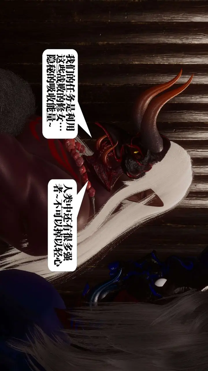 漫画《[3D]都市欲灵》第08话第35张图