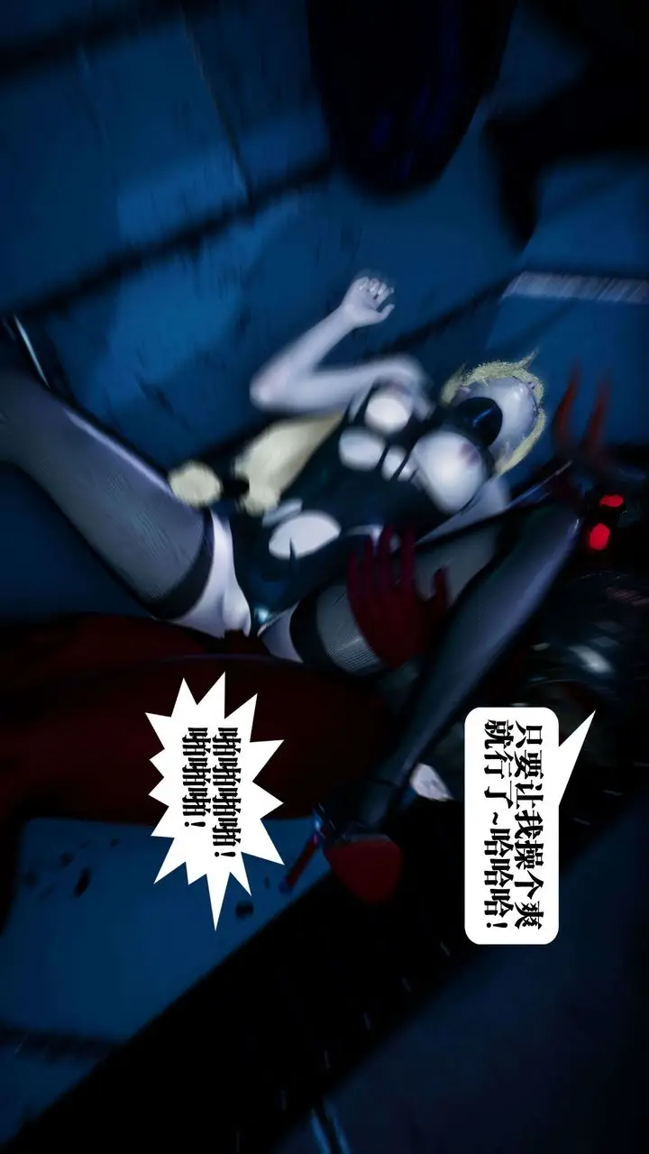 漫画《[3D]都市欲灵》第08话第69张图
