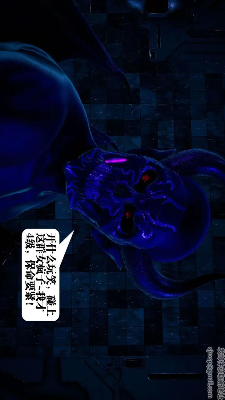 漫画《[3D]都市欲灵》第08话第82张图