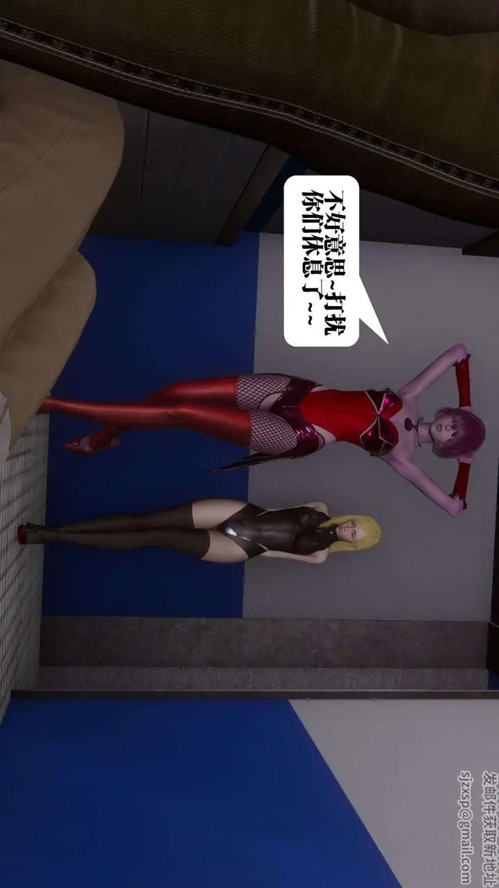 漫画《[3D]都市欲灵》第06话第11张图