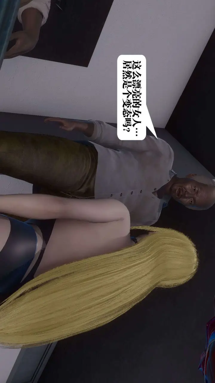 漫画《[3D]都市欲灵》第06话第17张图