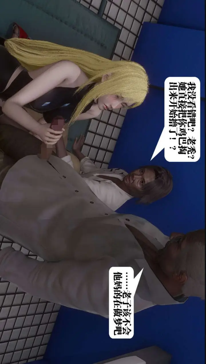 漫画《[3D]都市欲灵》第06话第20张图