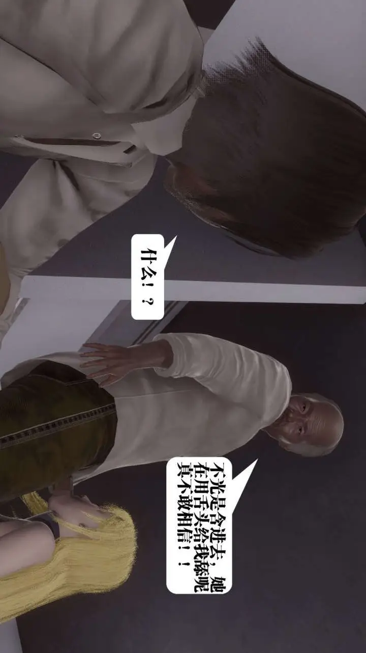 漫画《[3D]都市欲灵》第06话第28张图