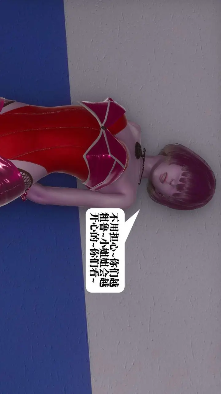 漫画《[3D]都市欲灵》第06话第41张图