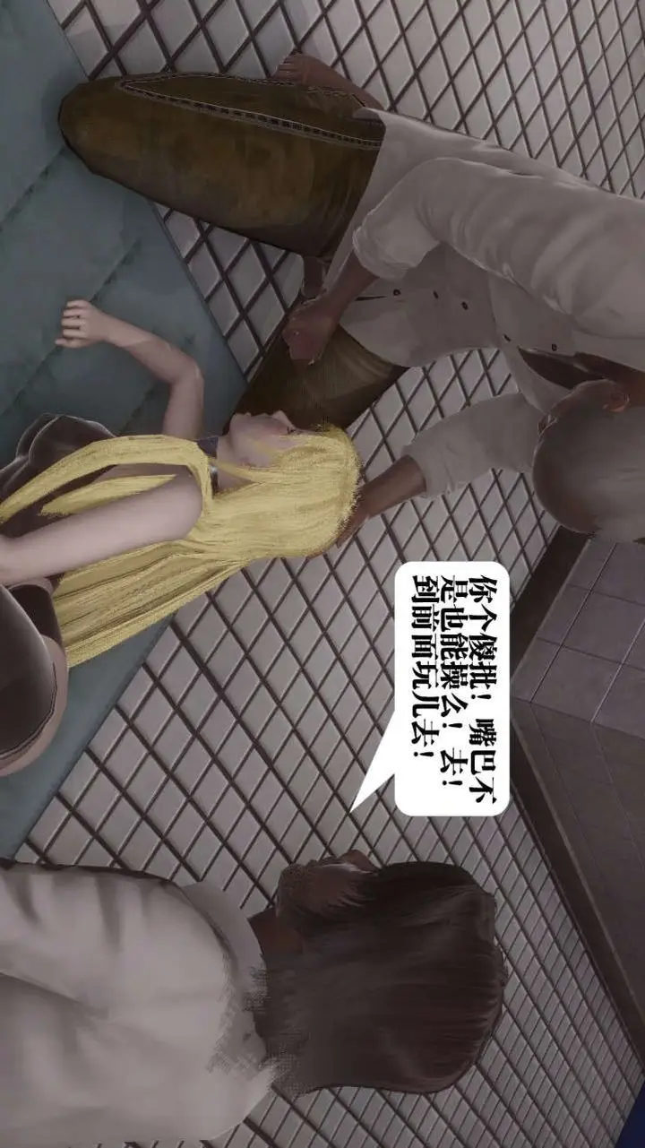 漫画《[3D]都市欲灵》第06话第66张图