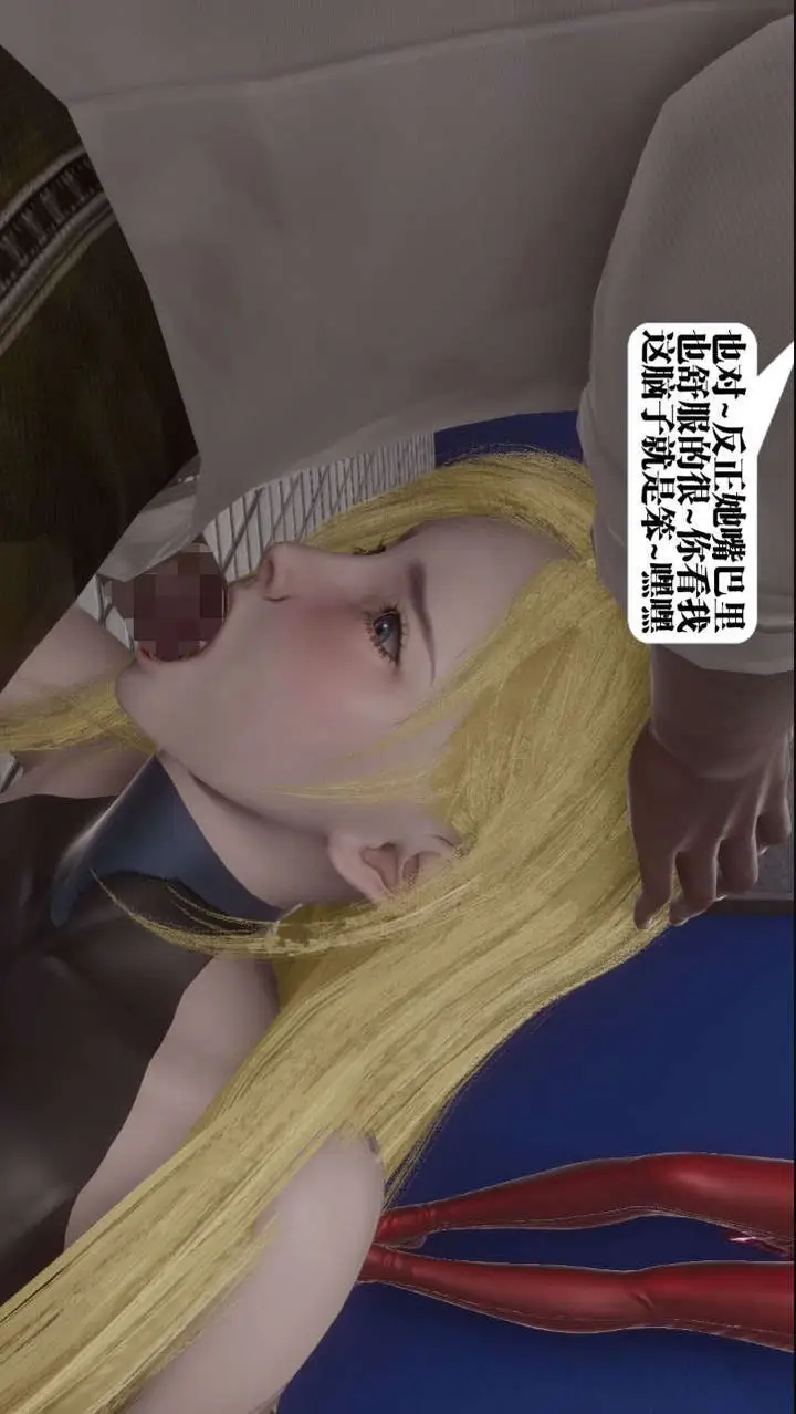 漫画《[3D]都市欲灵》第06话第67张图