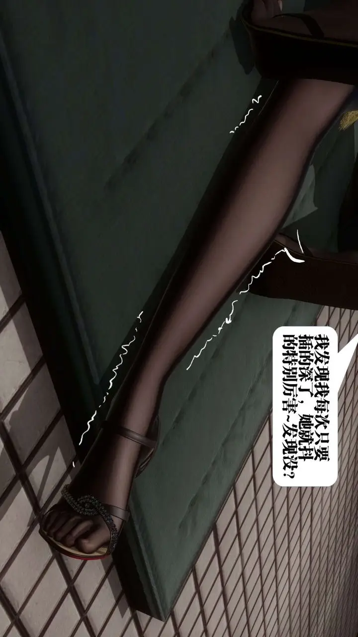 漫画《[3D]都市欲灵》第06话第75张图