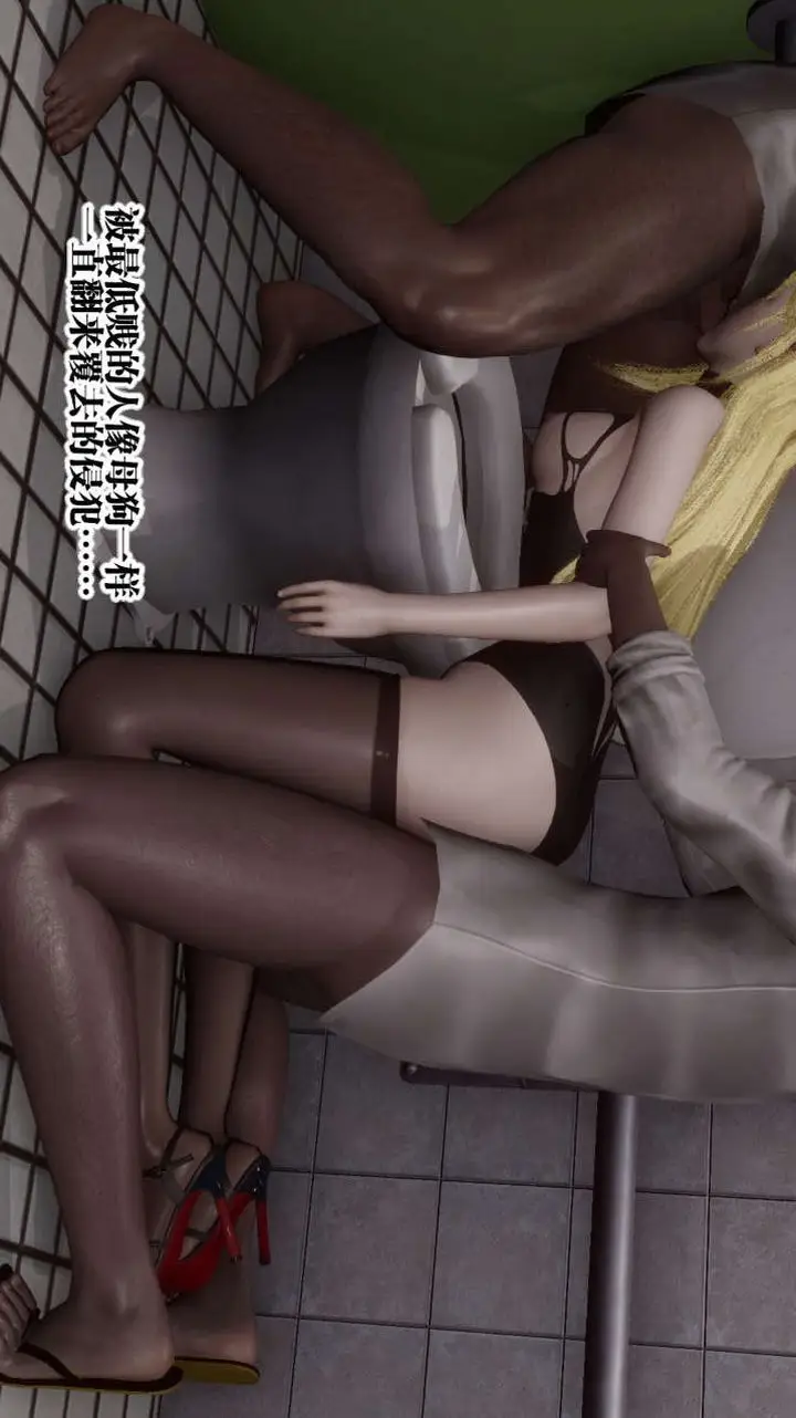 漫画《[3D]都市欲灵》第06话第87张图