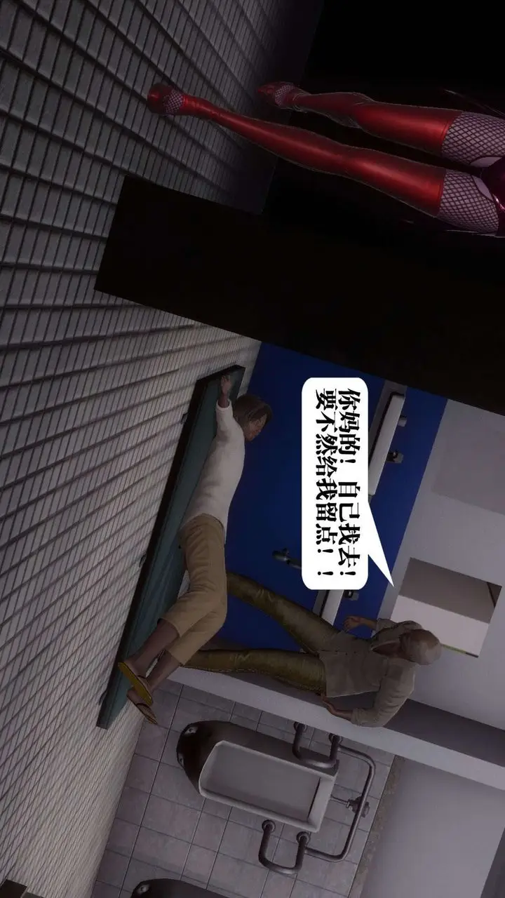 漫画《[3D]都市欲灵》第06话第9张图